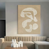 Beige white minimalist geometric painting framed simplistic artwork nordic minimalist painting